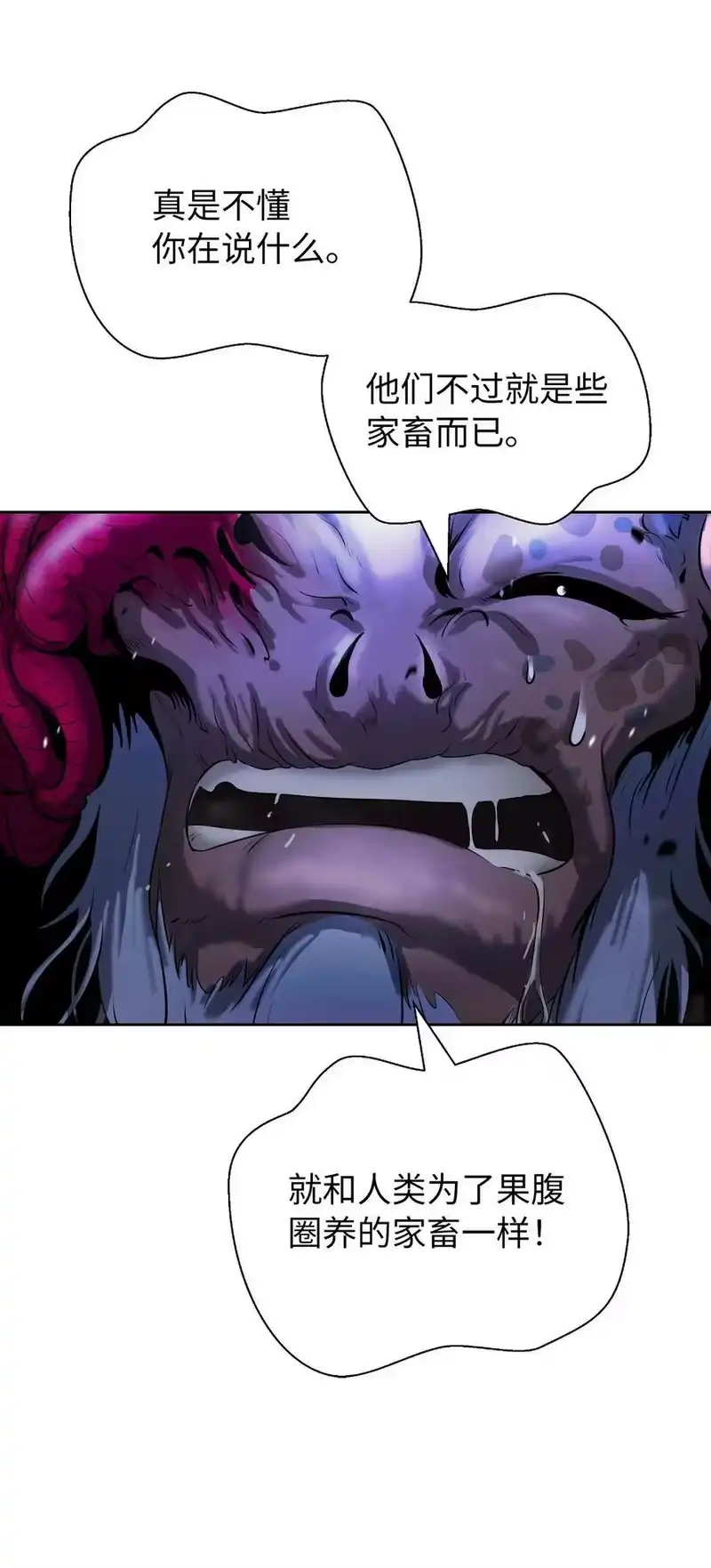 浪仙奇幻谈_h 102 一怒之下 第95页