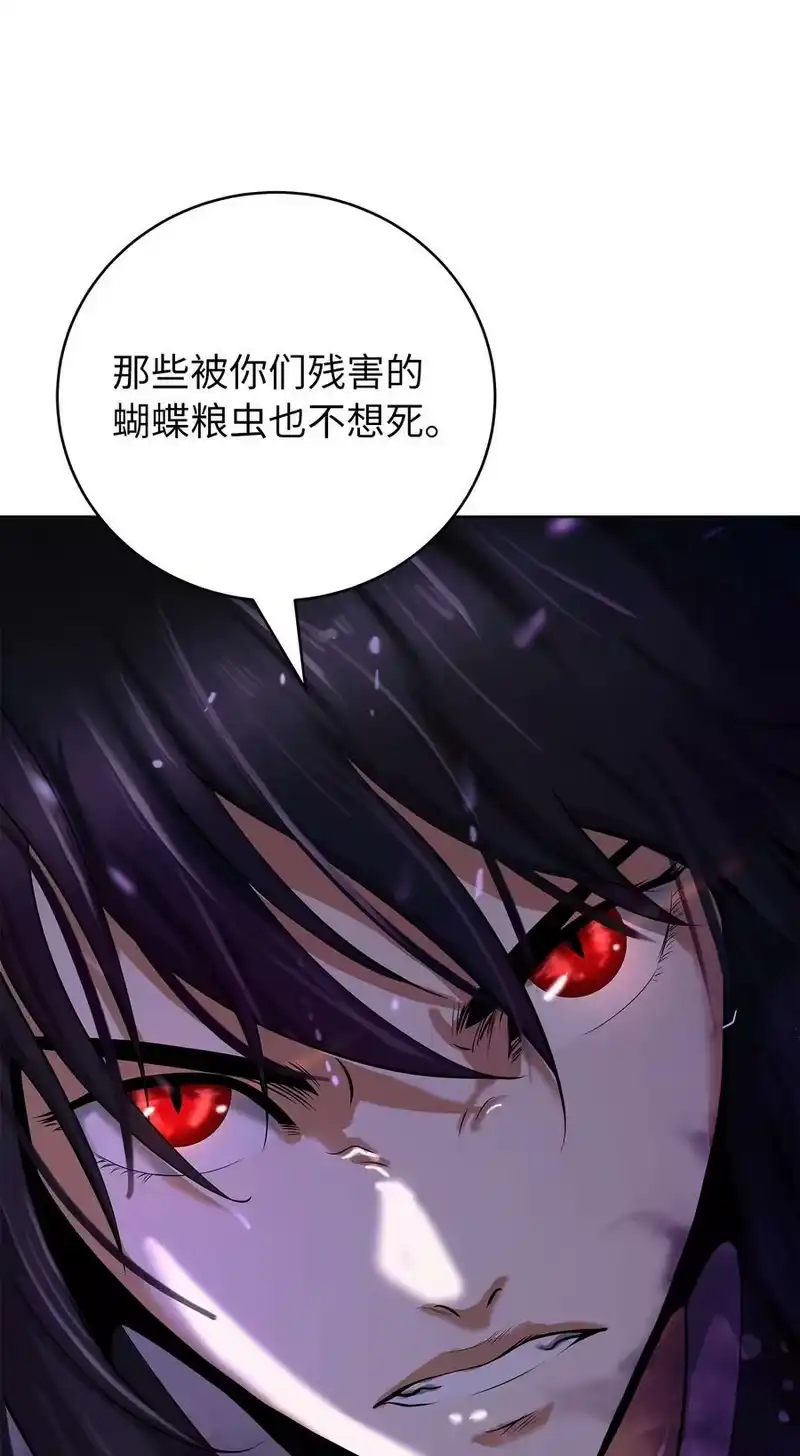 浪仙奇幻谈_h 103 忠人之事 第10页