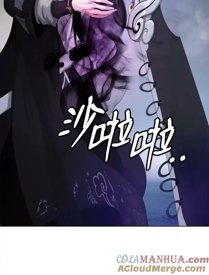 浪仙奇幻谈_h 103 忠人之事 第105页