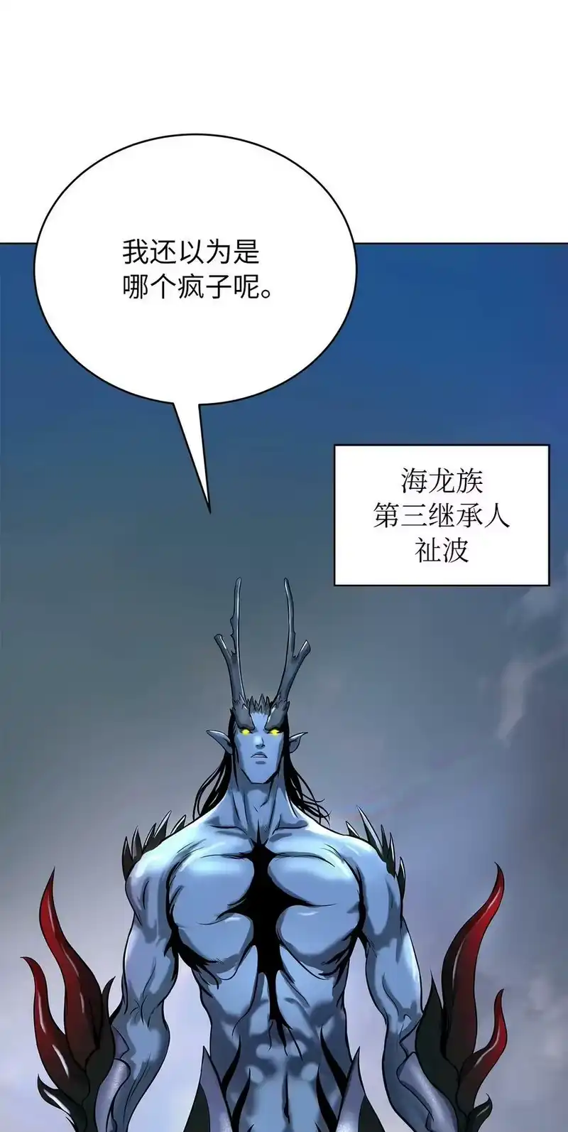 浪仙奇幻谈_h 103 忠人之事 第106页