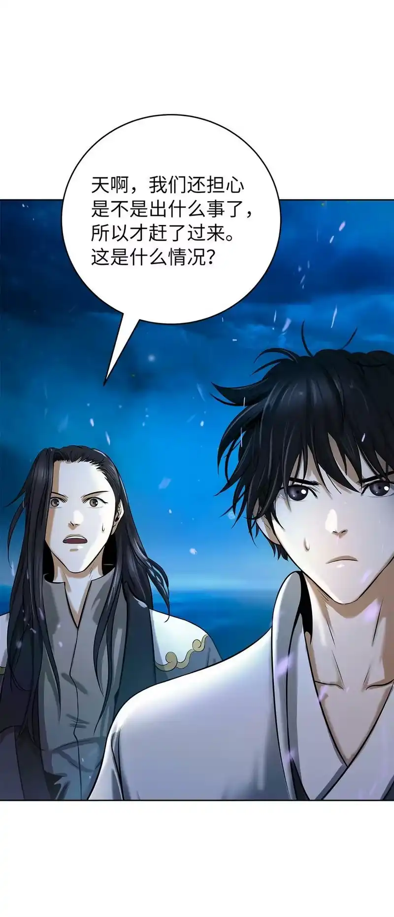 浪仙奇幻谈_h 103 忠人之事 第14页