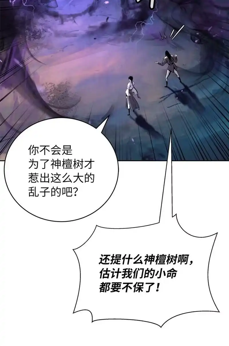 浪仙奇幻谈_h 103 忠人之事 第18页