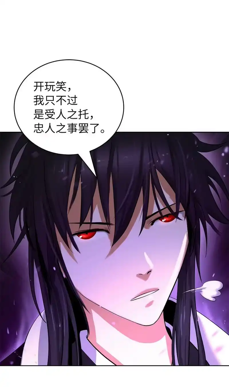 浪仙奇幻谈_h 103 忠人之事 第24页