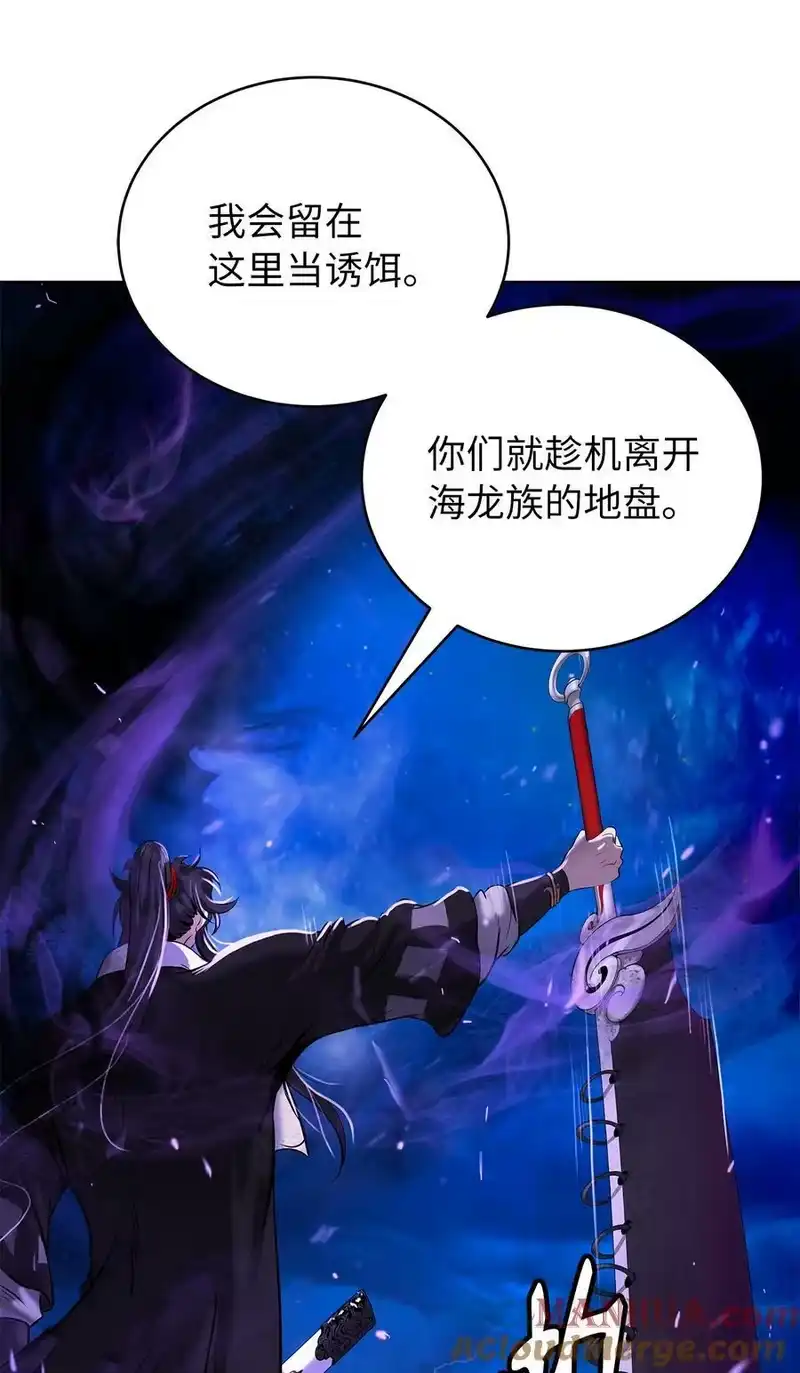 浪仙奇幻谈_h 103 忠人之事 第25页