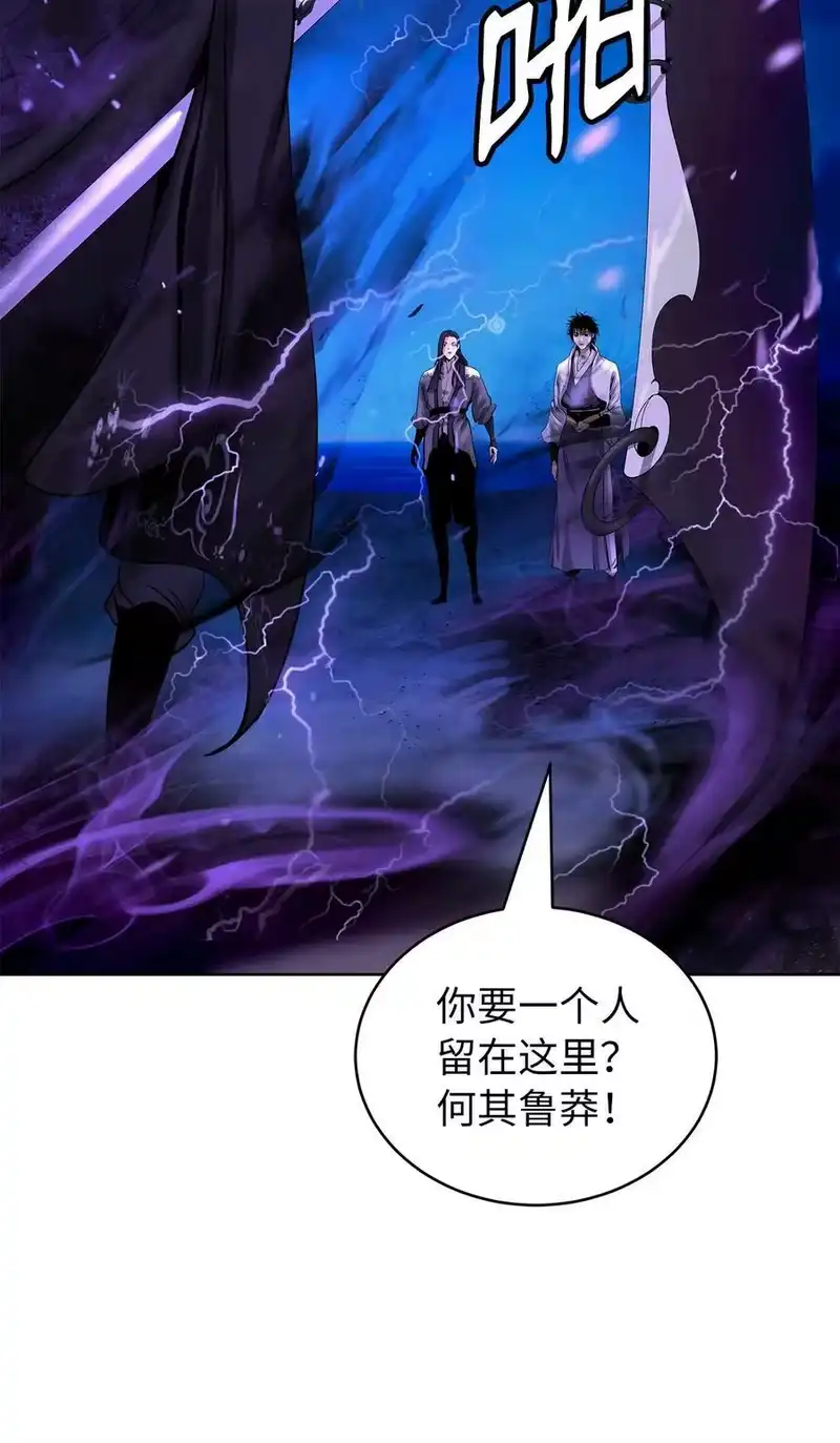 浪仙奇幻谈_h 103 忠人之事 第26页