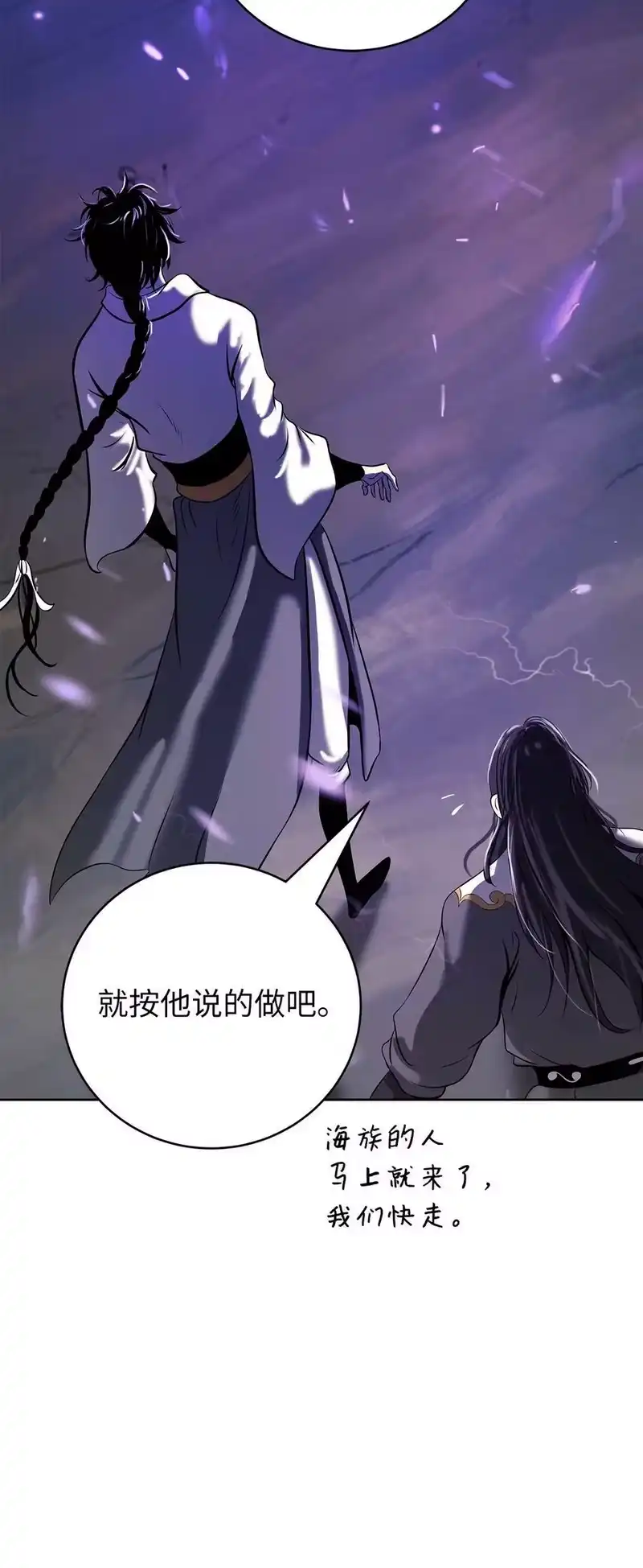 浪仙奇幻谈_h 103 忠人之事 第28页