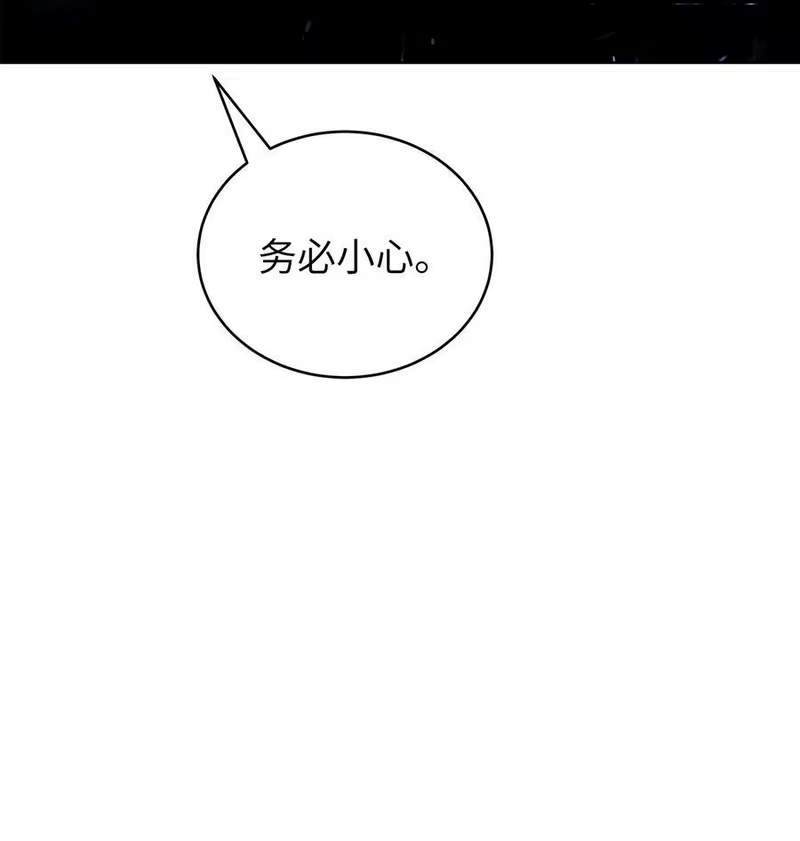 浪仙奇幻谈_h 103 忠人之事 第30页