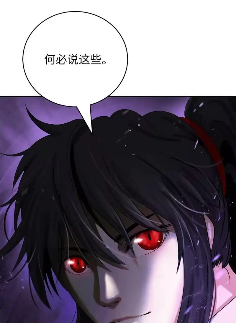 浪仙奇幻谈_h 103 忠人之事 第31页