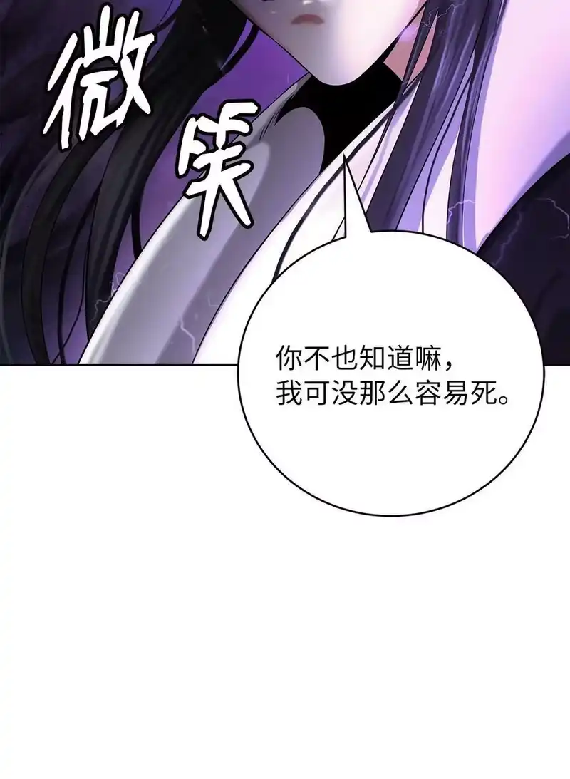 浪仙奇幻谈_h 103 忠人之事 第32页