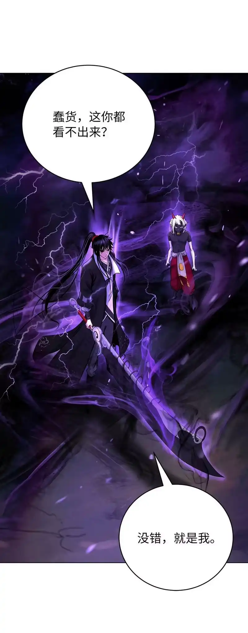 浪仙奇幻谈_h 103 忠人之事 第42页