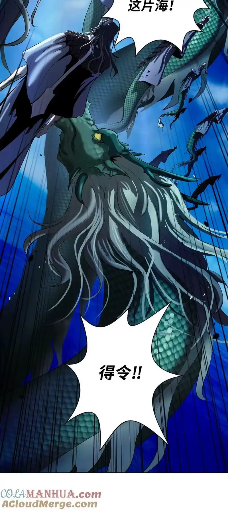 浪仙奇幻谈_h 103 忠人之事 第57页