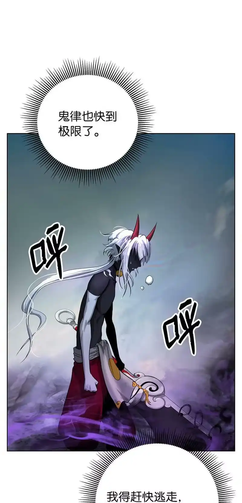 浪仙奇幻谈_h 103 忠人之事 第83页