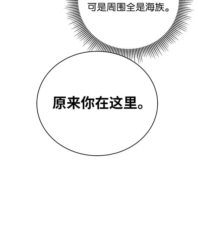 浪仙奇幻谈_h 103 忠人之事 第84页
