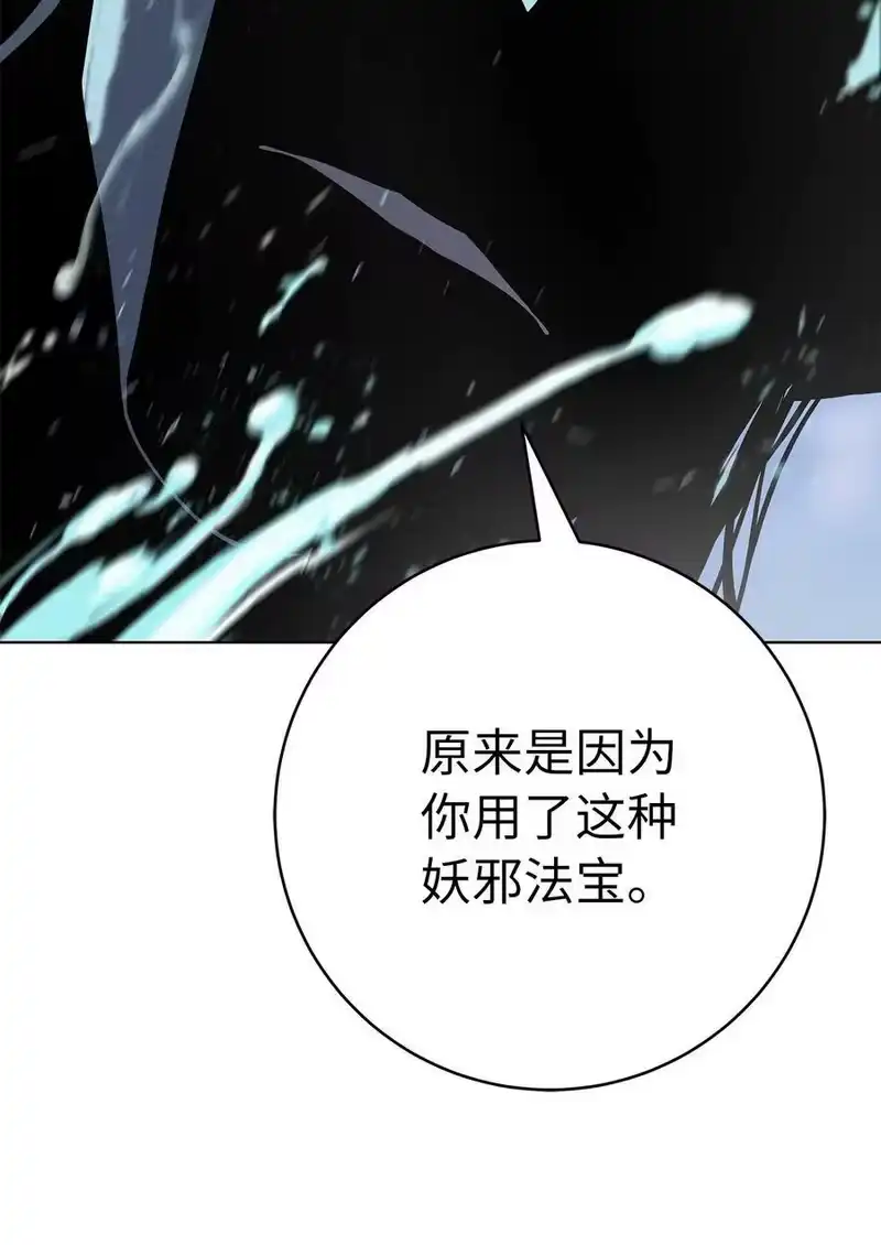 浪仙奇幻谈_h 103 忠人之事 第88页