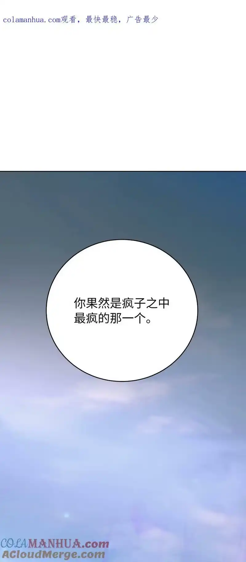 浪仙奇幻谈_h 104 前往东国 第1页