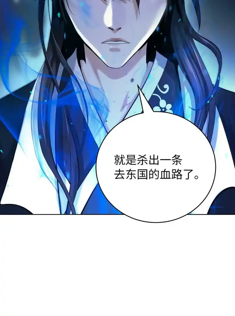 浪仙奇幻谈_h 104 前往东国 第102页