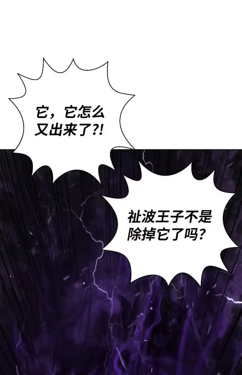 浪仙奇幻谈_h 104 前往东国 第22页