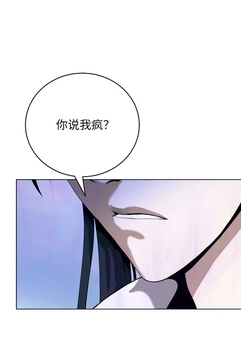 浪仙奇幻谈_h 104 前往东国 第3页
