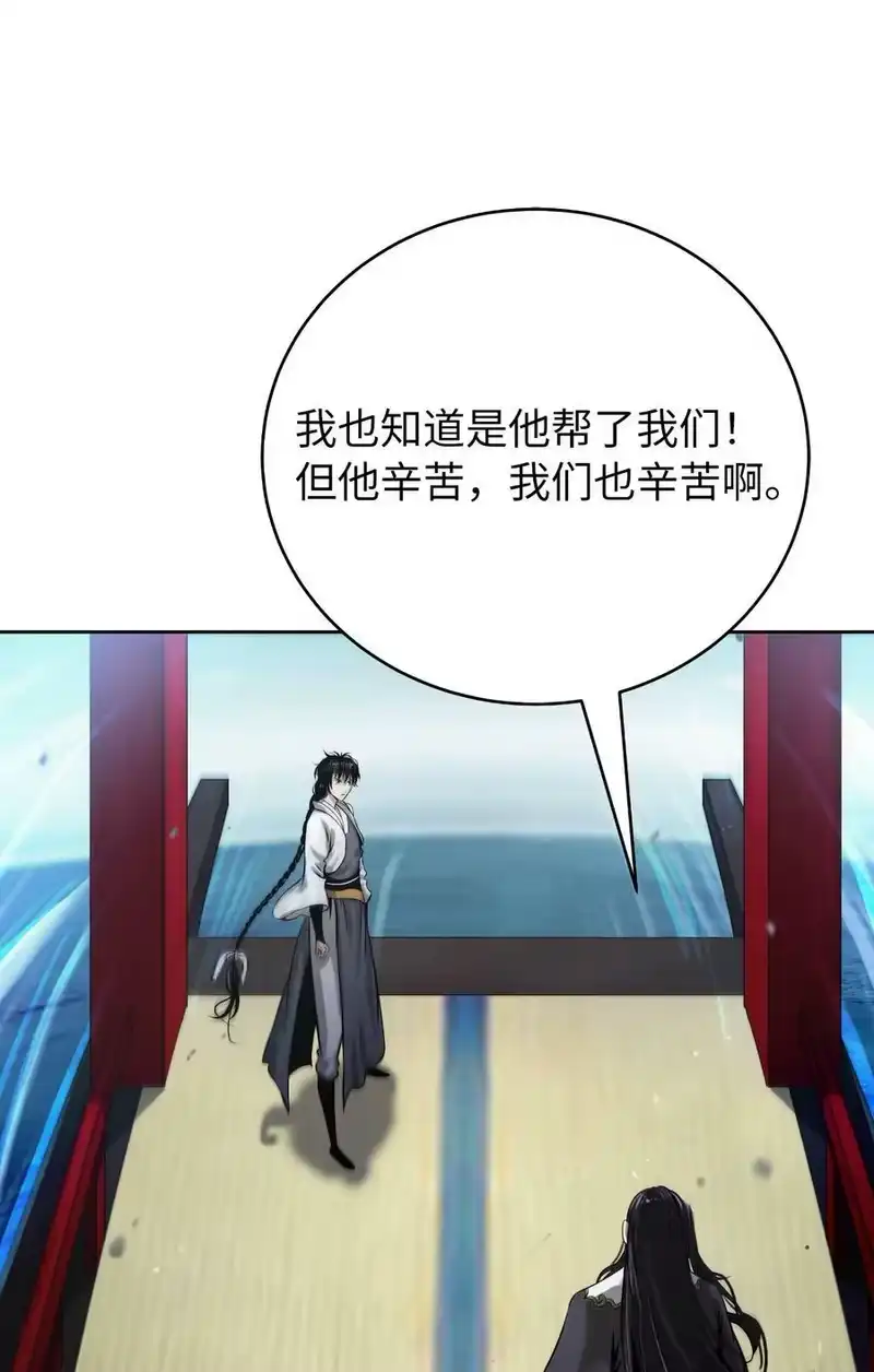 浪仙奇幻谈_h 104 前往东国 第36页