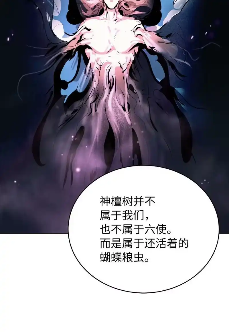 浪仙奇幻谈_h 104 前往东国 第40页