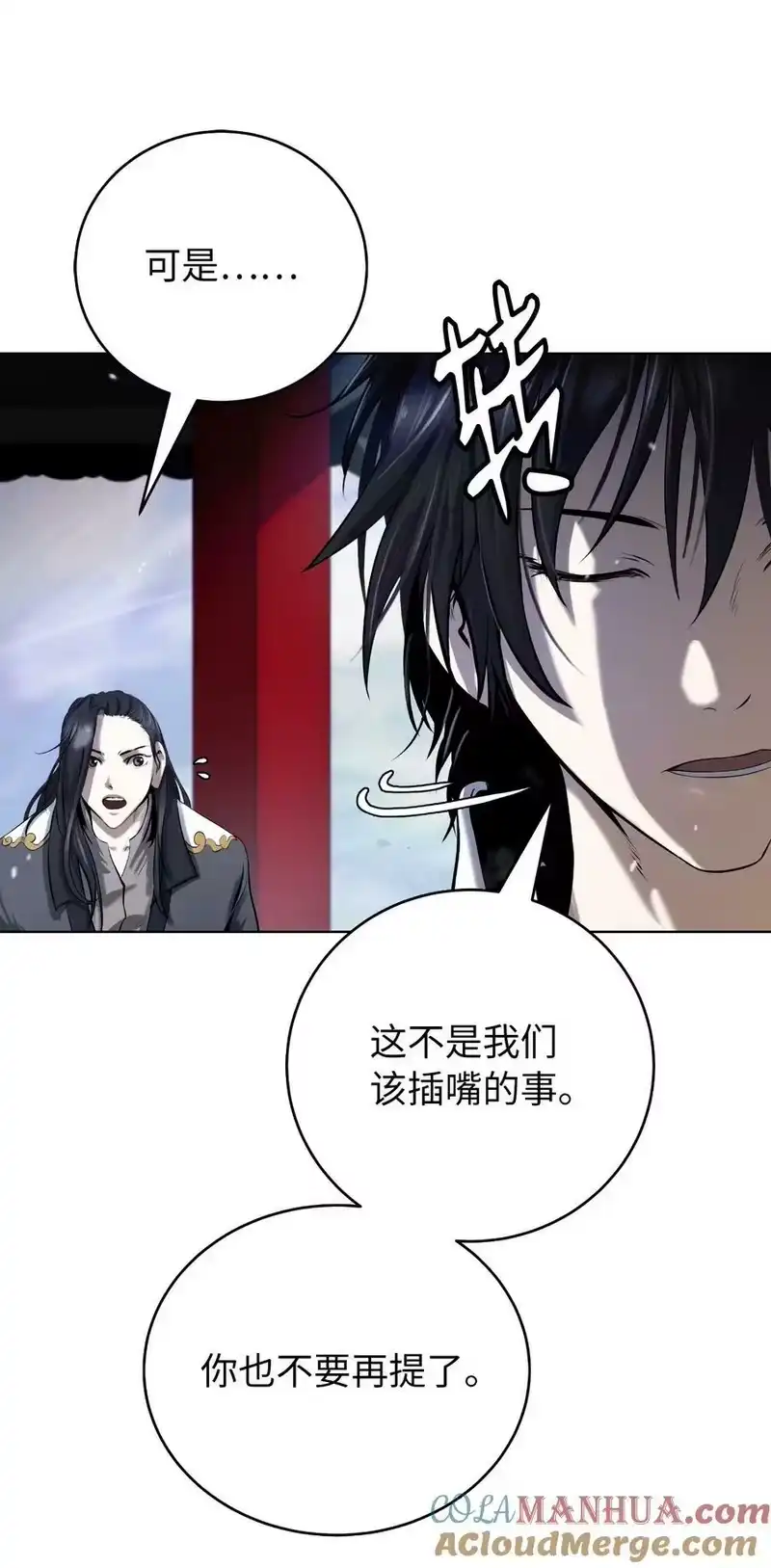 浪仙奇幻谈_h 104 前往东国 第41页
