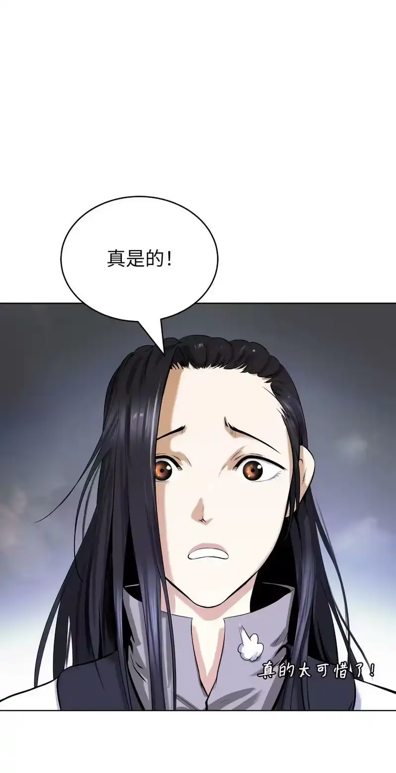 浪仙奇幻谈_h 104 前往东国 第43页