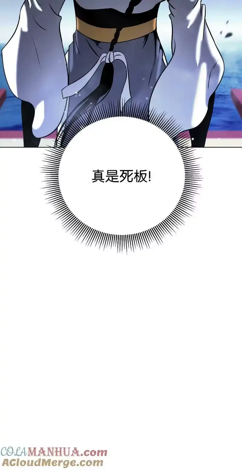 浪仙奇幻谈_h 104 前往东国 第45页