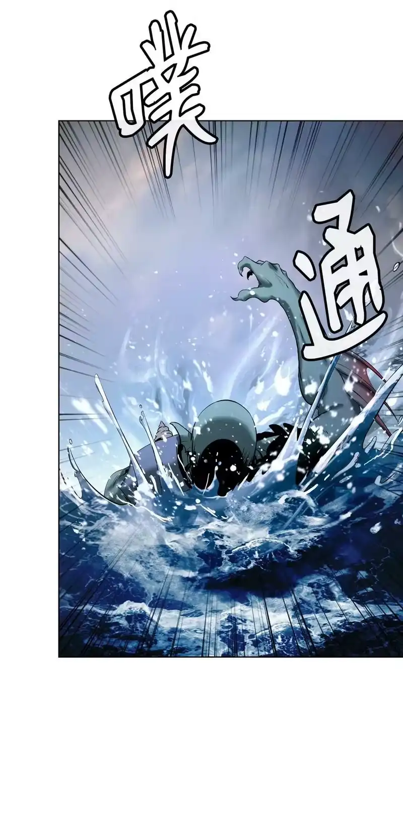 浪仙奇幻谈_h 104 前往东国 第47页