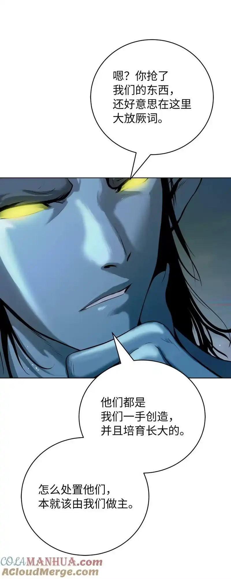 浪仙奇幻谈_h 104 前往东国 第5页