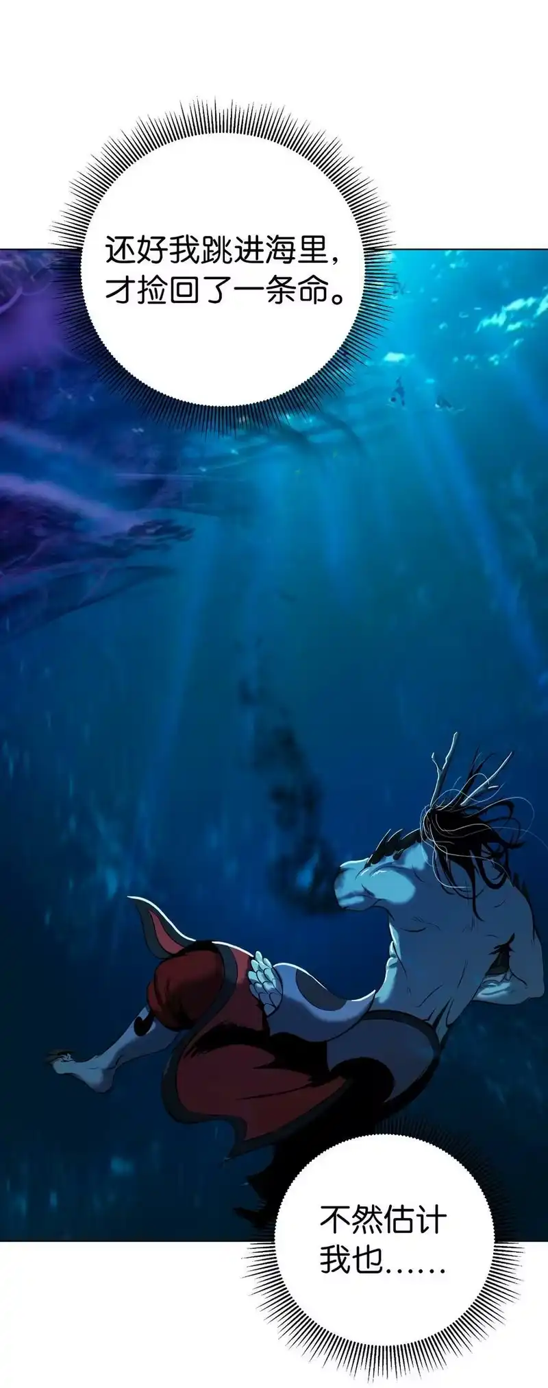 浪仙奇幻谈_h 104 前往东国 第59页