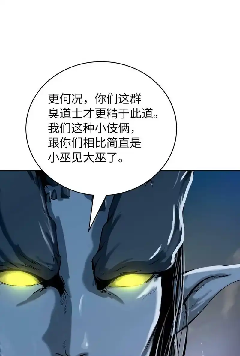 浪仙奇幻谈_h 104 前往东国 第6页