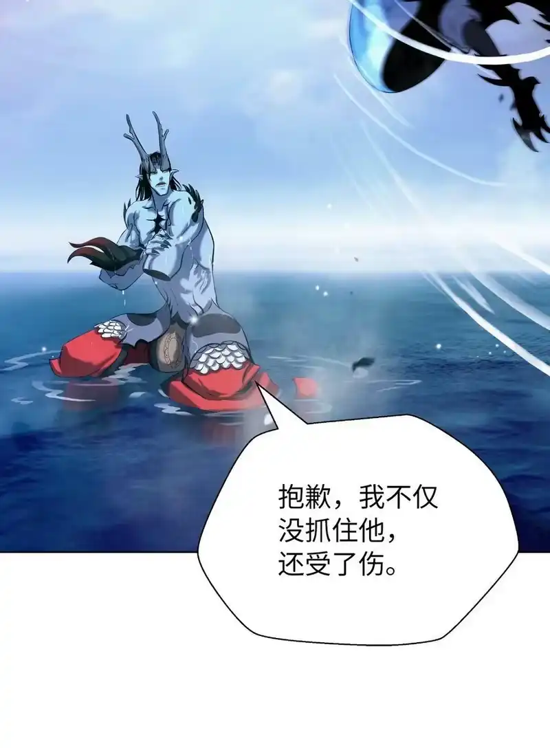 浪仙奇幻谈_h 104 前往东国 第63页