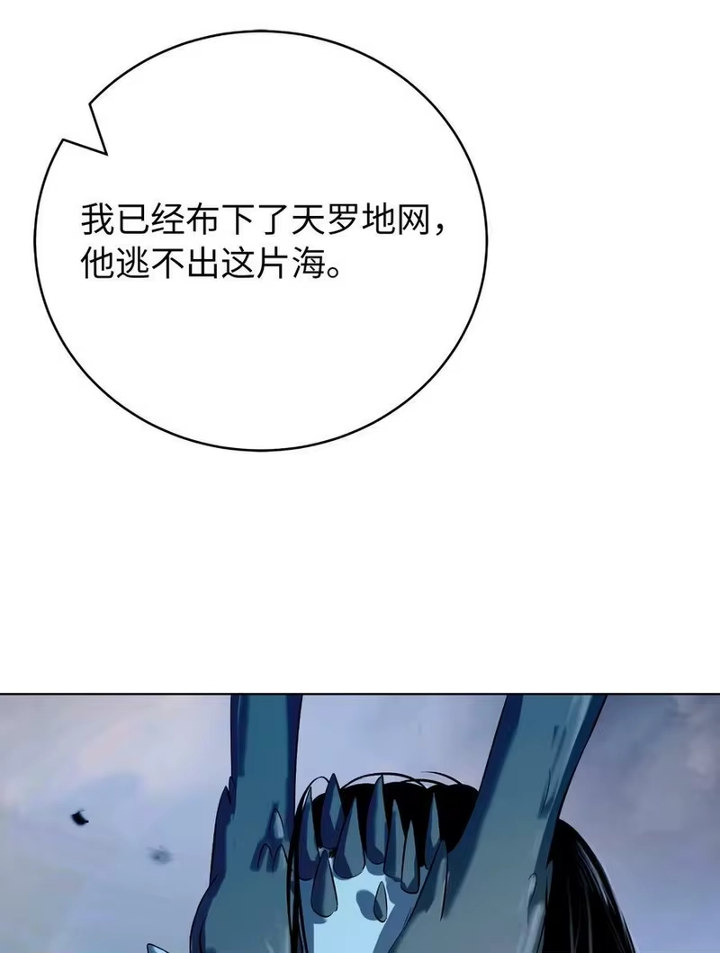 浪仙奇幻谈_h 104 前往东国 第66页