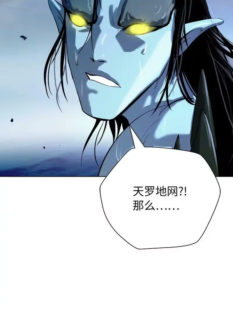 浪仙奇幻谈_h 104 前往东国 第67页