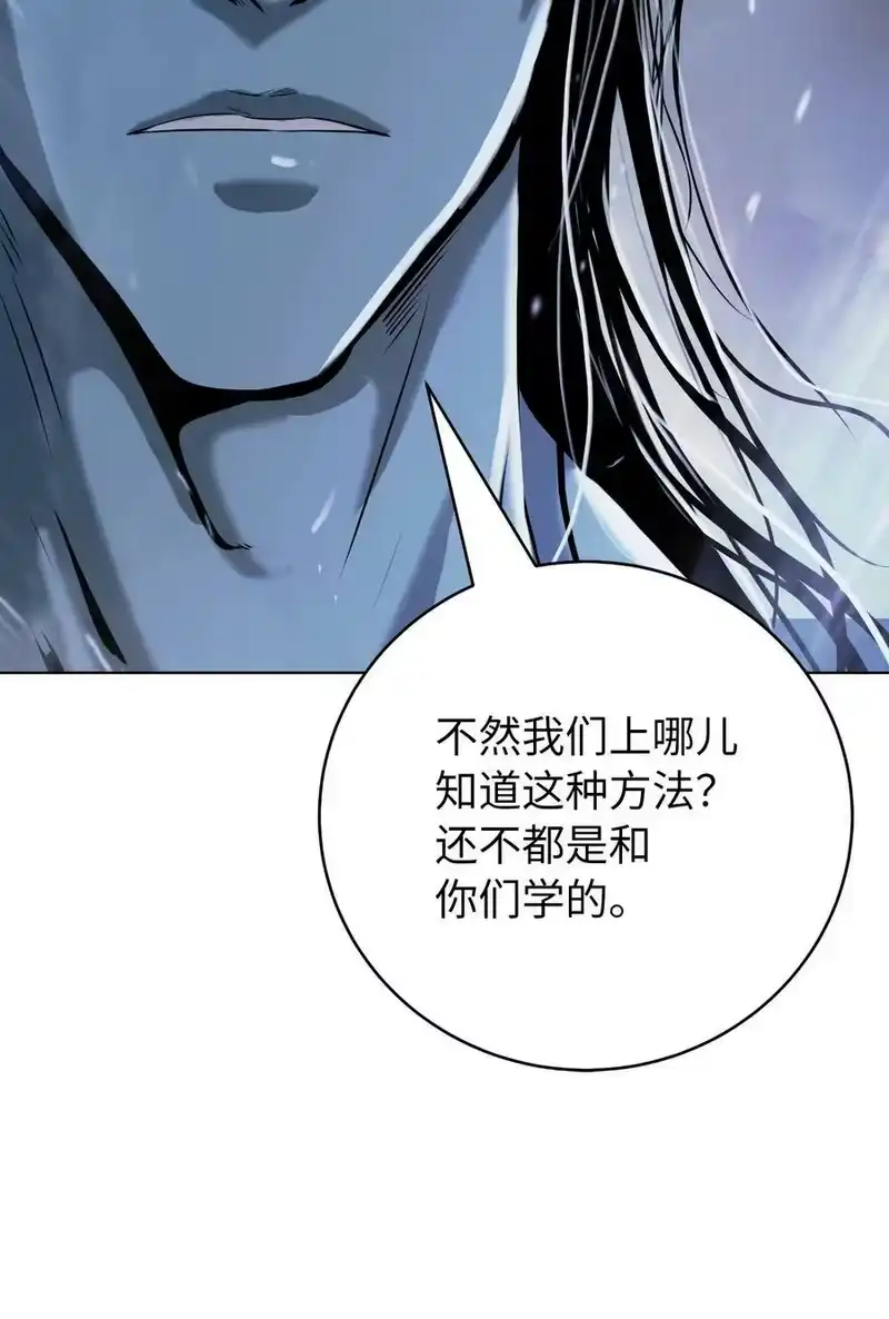 浪仙奇幻谈_h 104 前往东国 第7页
