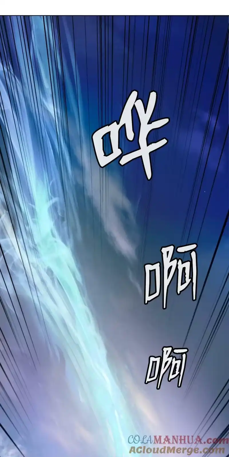 浪仙奇幻谈_h 104 前往东国 第73页