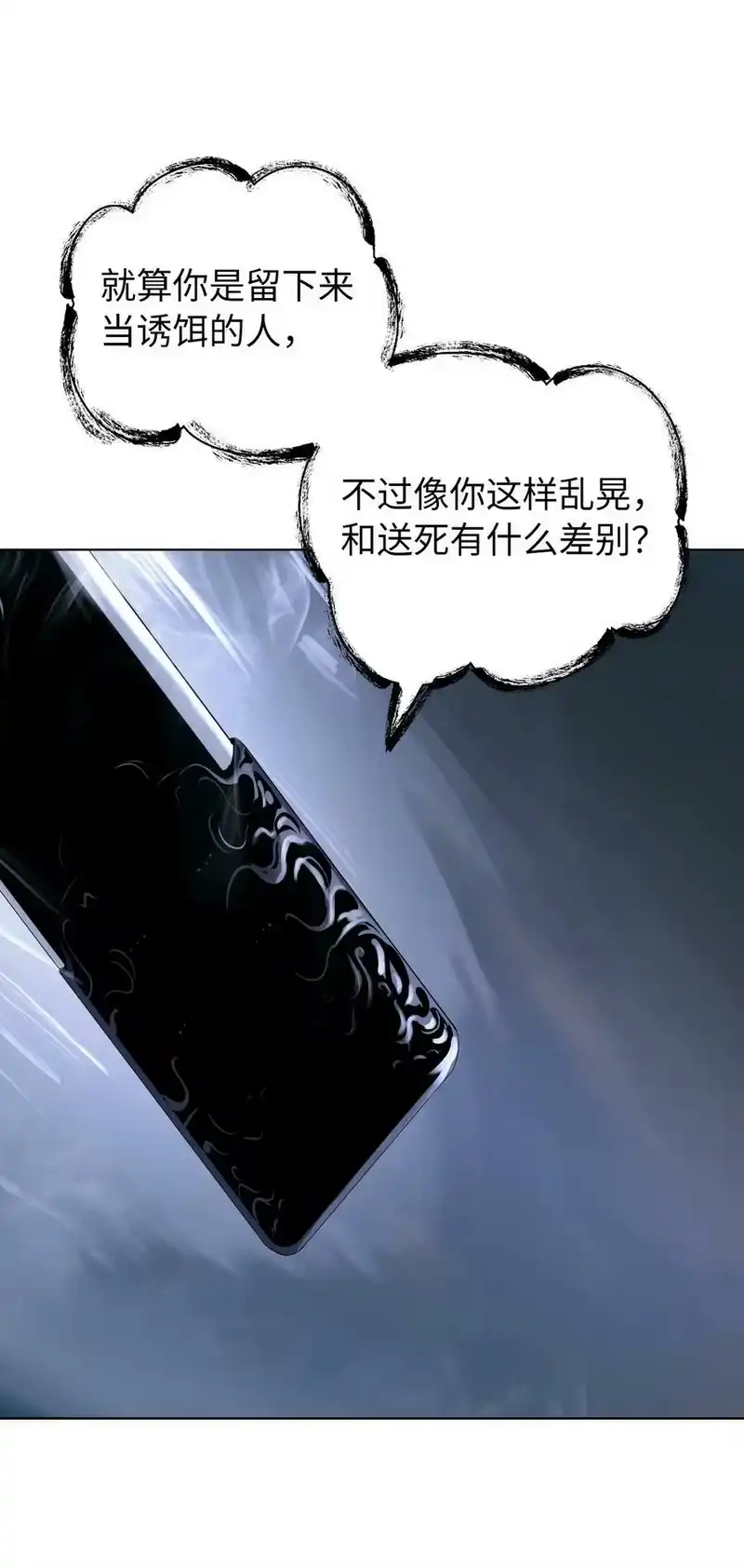 浪仙奇幻谈_h 104 前往东国 第76页
