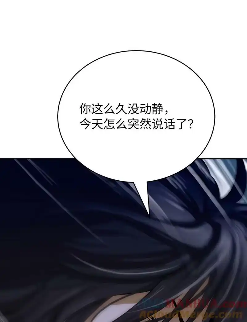 浪仙奇幻谈_h 104 前往东国 第77页