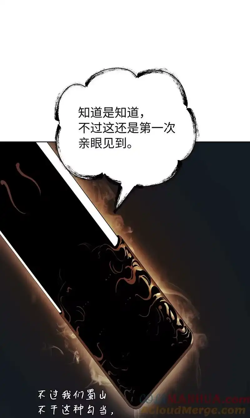 浪仙奇幻谈_h 104 前往东国 第81页