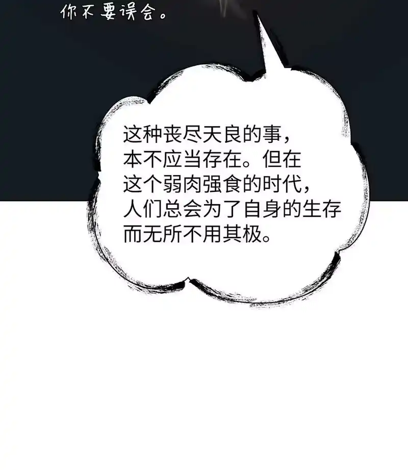 浪仙奇幻谈_h 104 前往东国 第82页