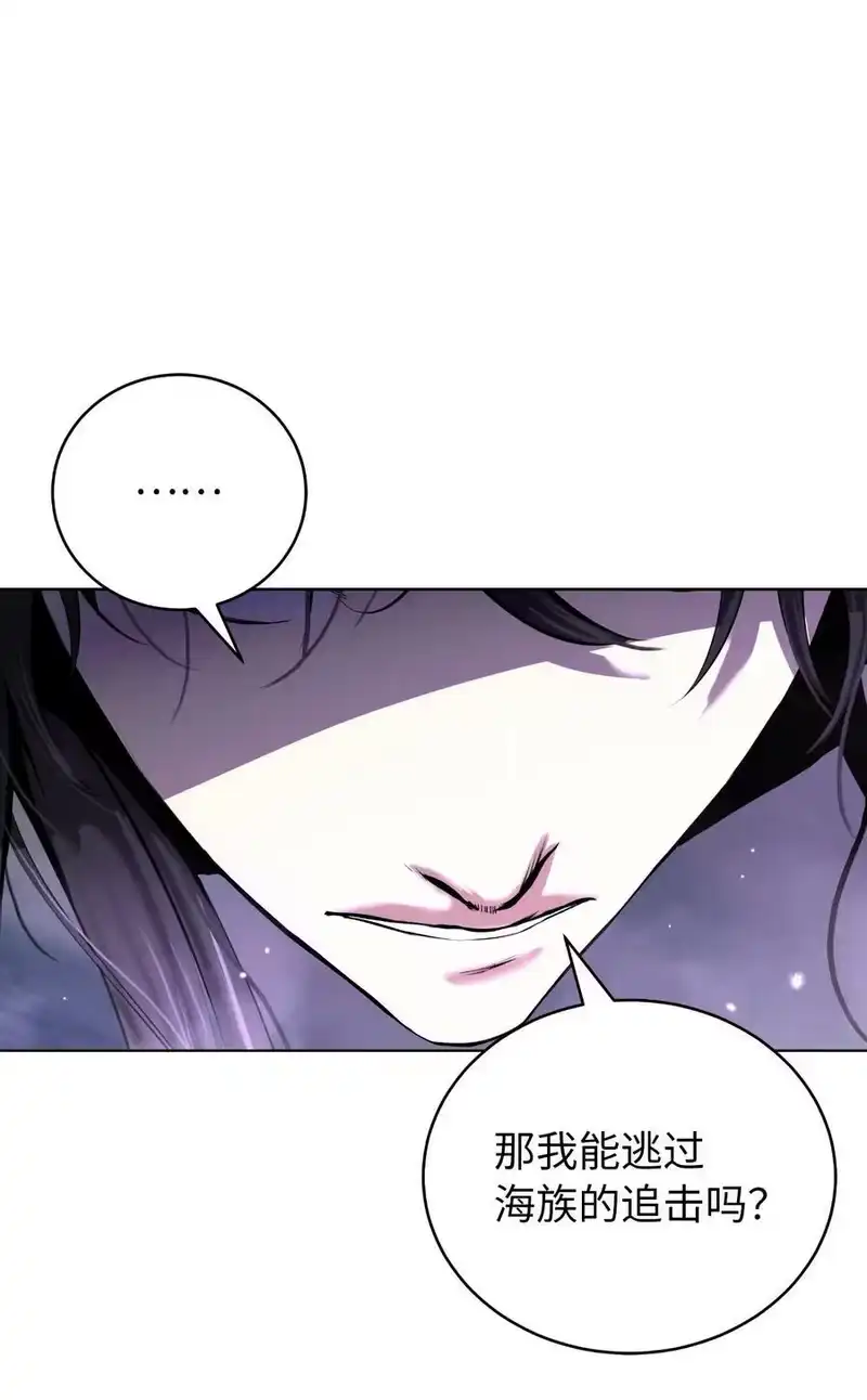 浪仙奇幻谈_h 104 前往东国 第86页