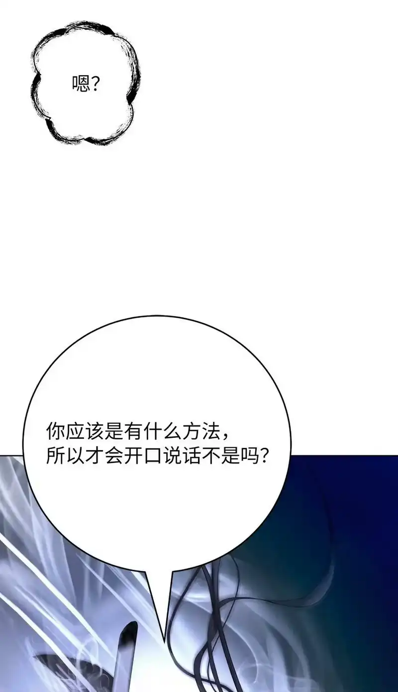 浪仙奇幻谈_h 104 前往东国 第87页