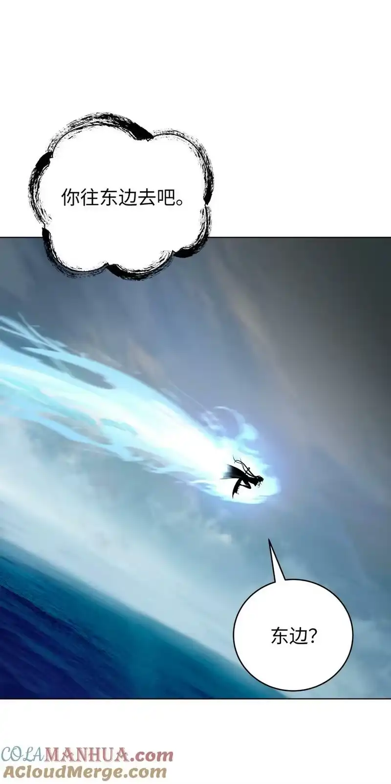 浪仙奇幻谈_h 104 前往东国 第89页