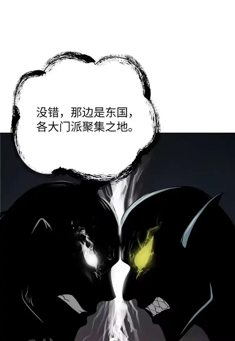 浪仙奇幻谈_h 104 前往东国 第90页