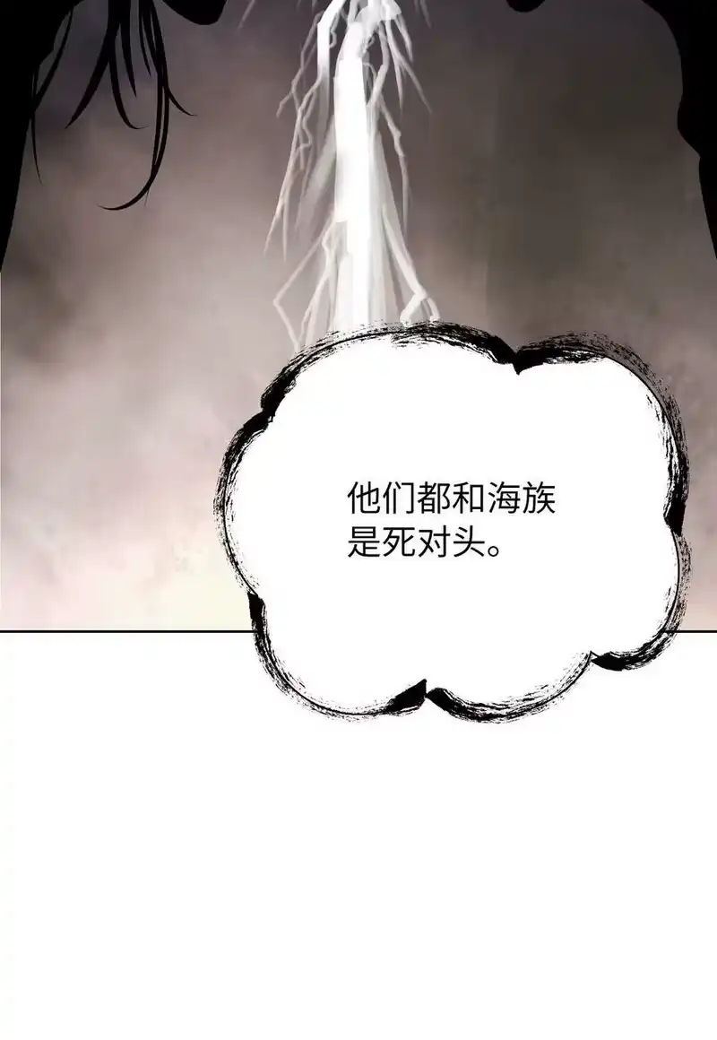 浪仙奇幻谈_h 104 前往东国 第91页