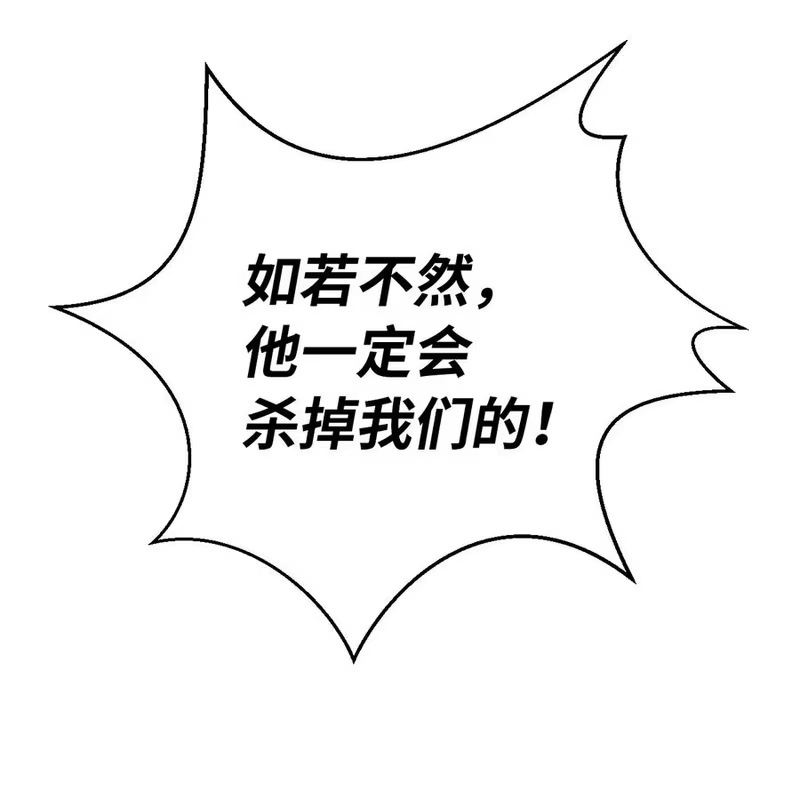 浪仙奇幻谈_h 13 与虎同行 第12页