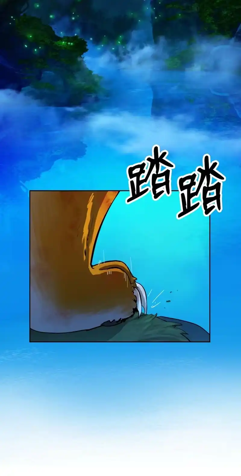浪仙奇幻谈_h 13 与虎同行 第19页