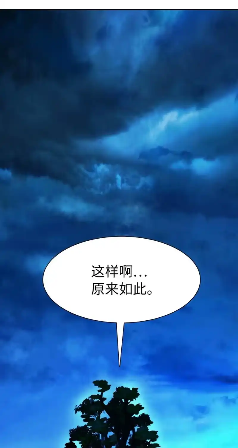 浪仙奇幻谈_h 13 与虎同行 第2页