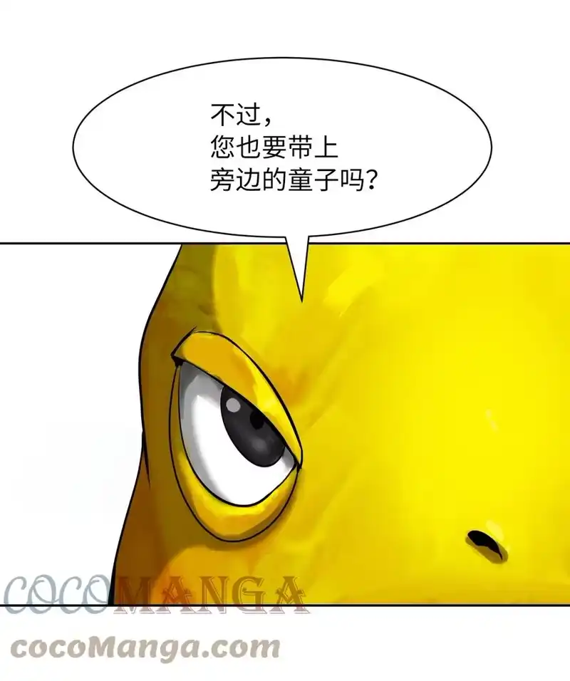 浪仙奇幻谈_h 13 与虎同行 第29页