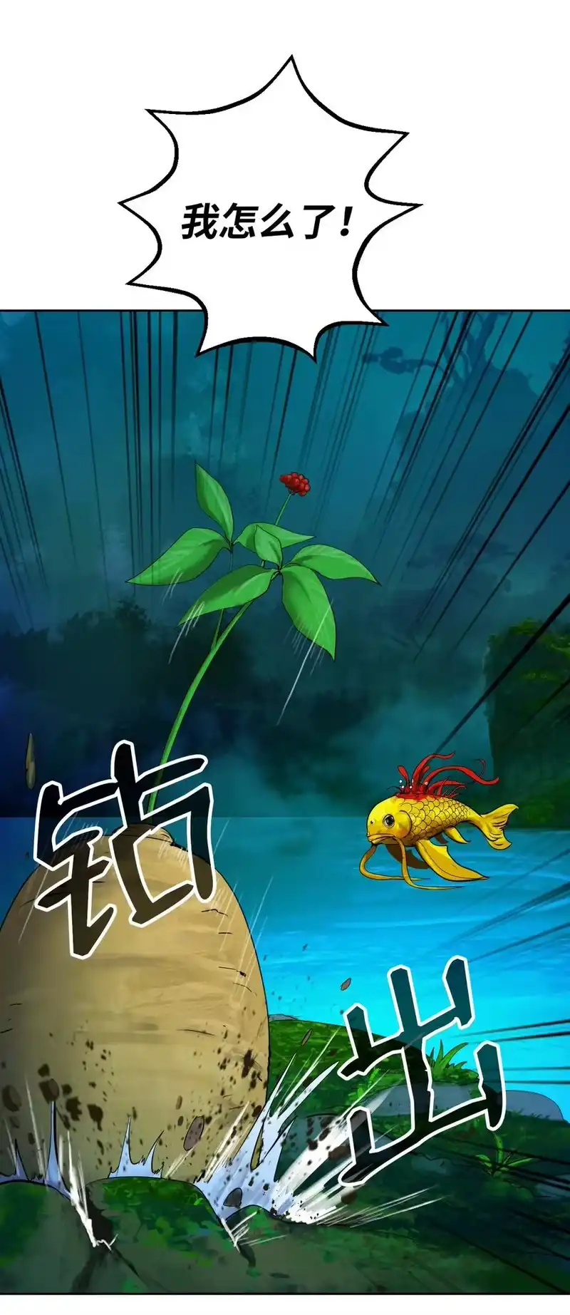 浪仙奇幻谈_h 13 与虎同行 第30页
